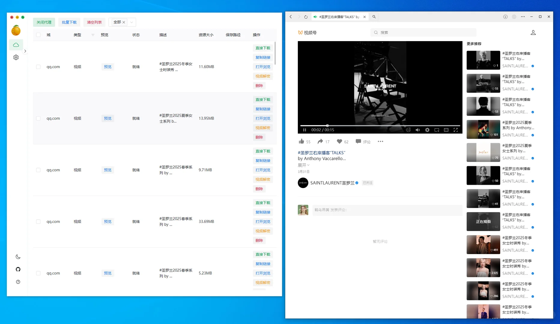 分享一个素材下载器，常见网络资源都可下载