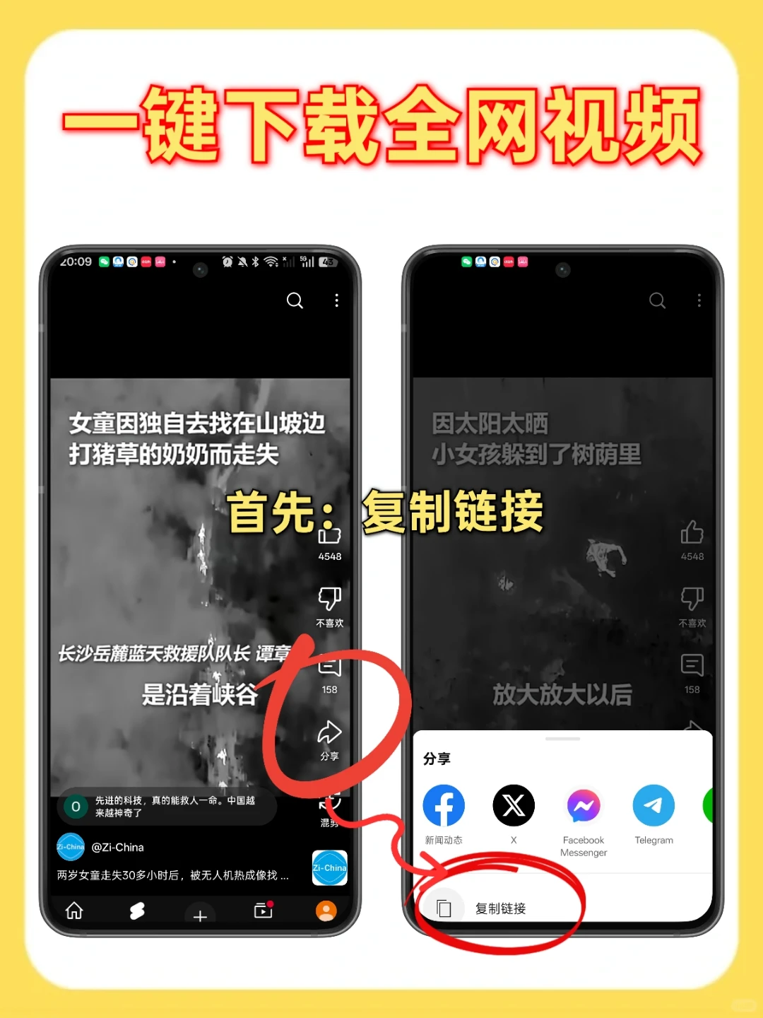 一键下载网页所有资源～～～