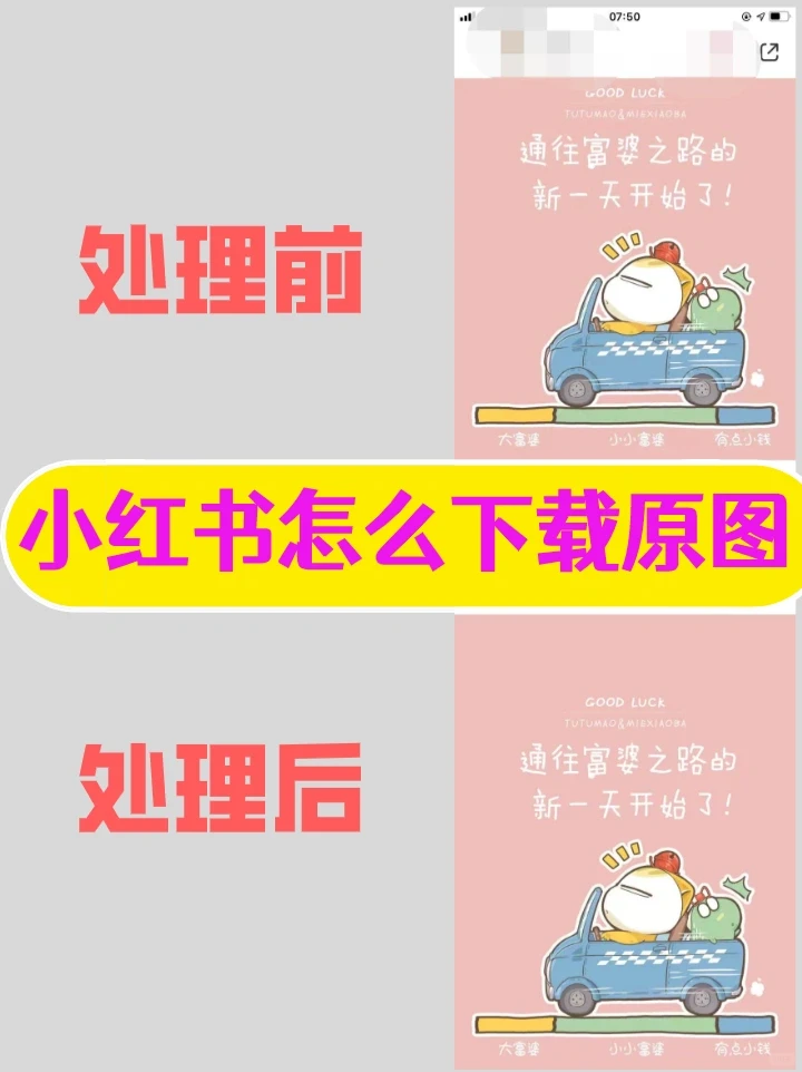 运营新人，下载原图原来这么简单