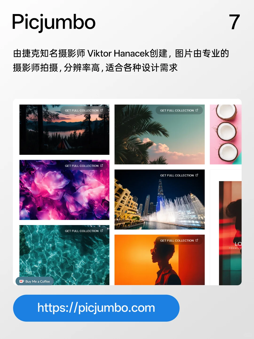 告别版权困扰！八个宝藏无版权图片网站