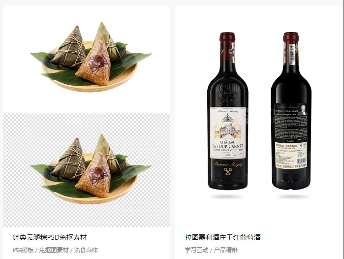 免费图片素材下载