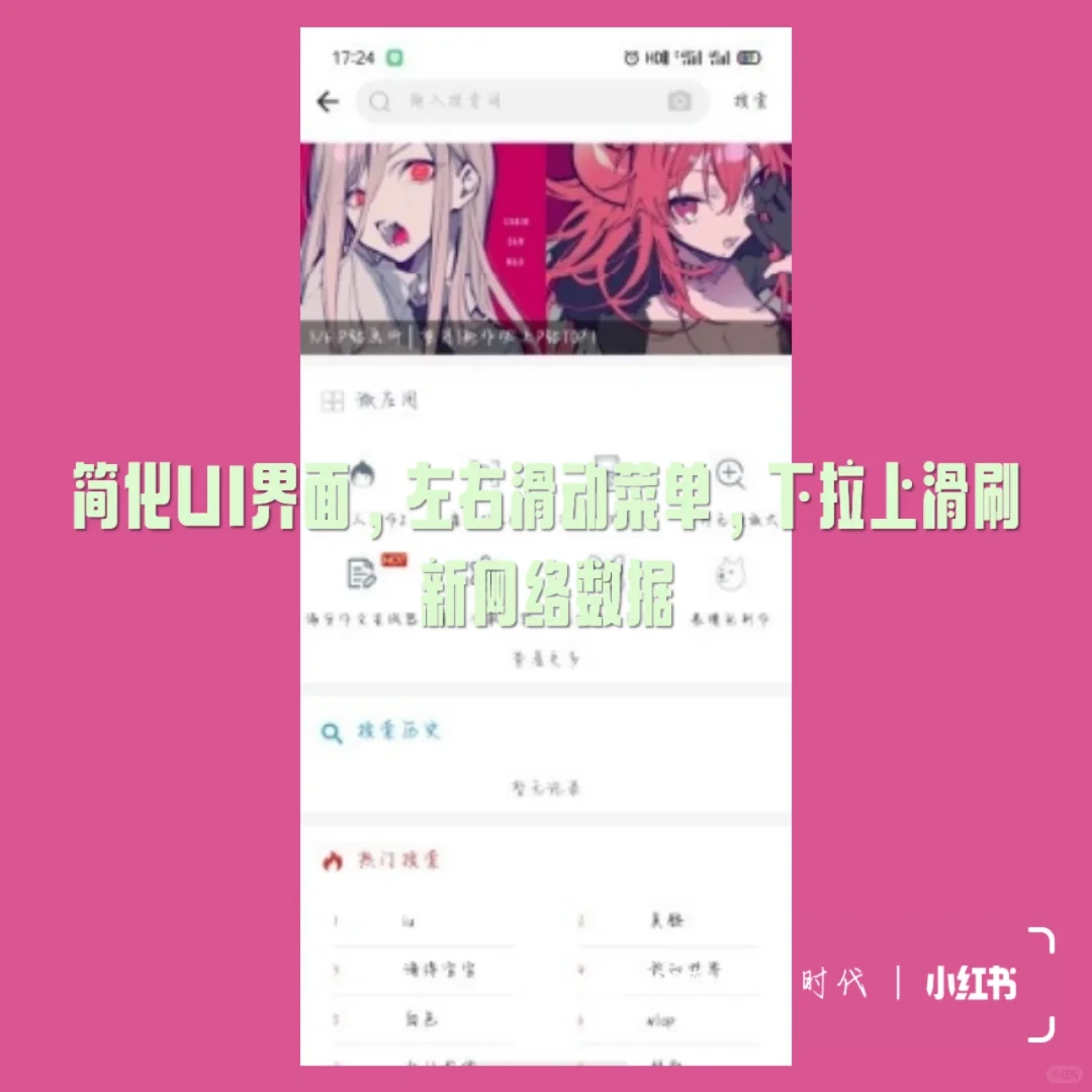 装机必备的图片下载神器