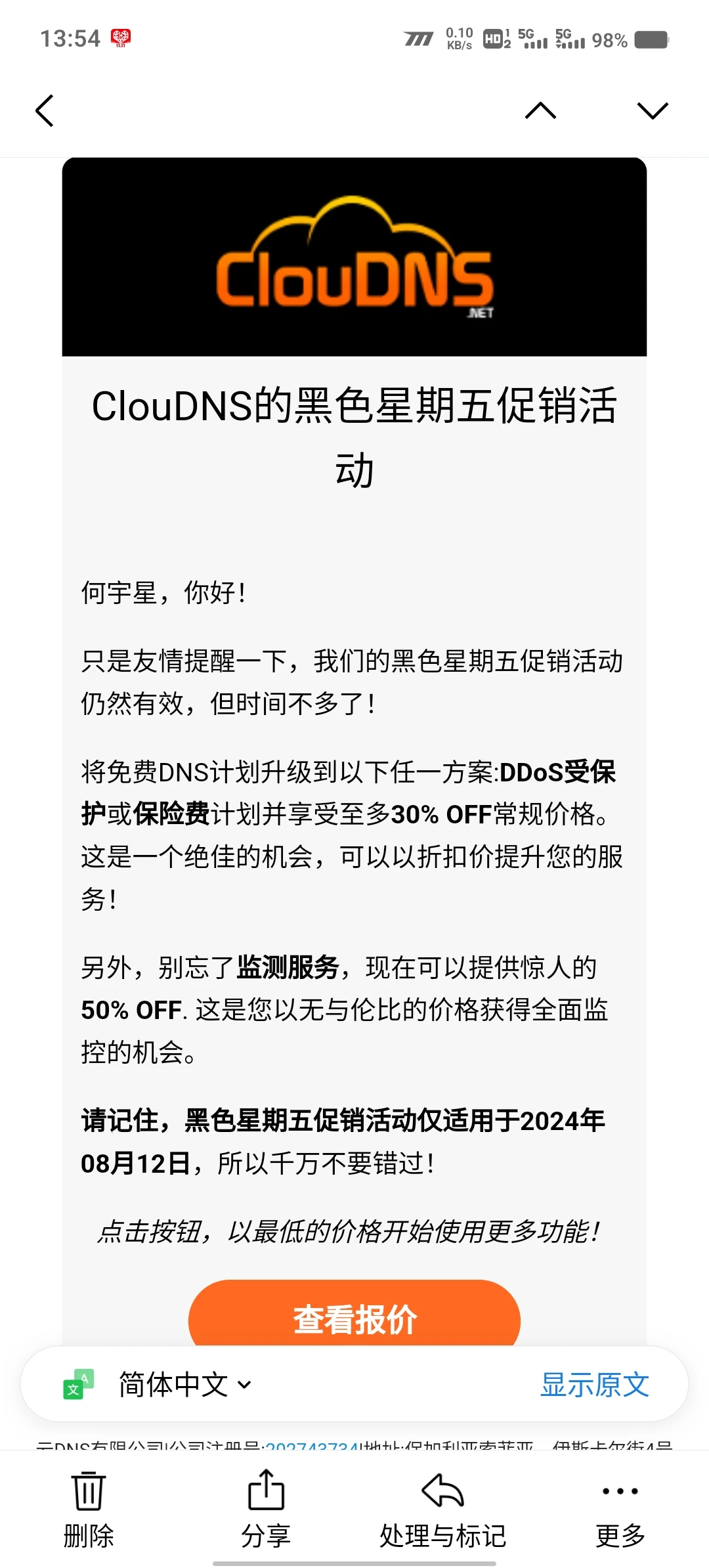 手机被下载了不明软件