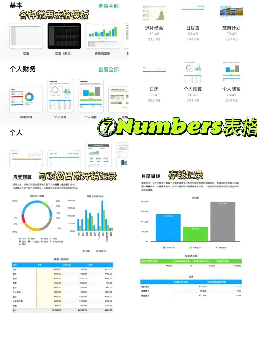 千万别删！9个iPhone好用到哭的软件