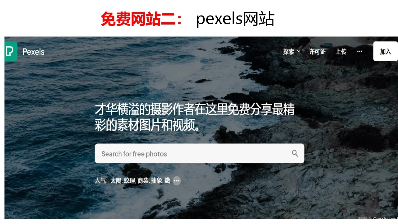 零基础学ppt【第30天】—高清图片哪里去找