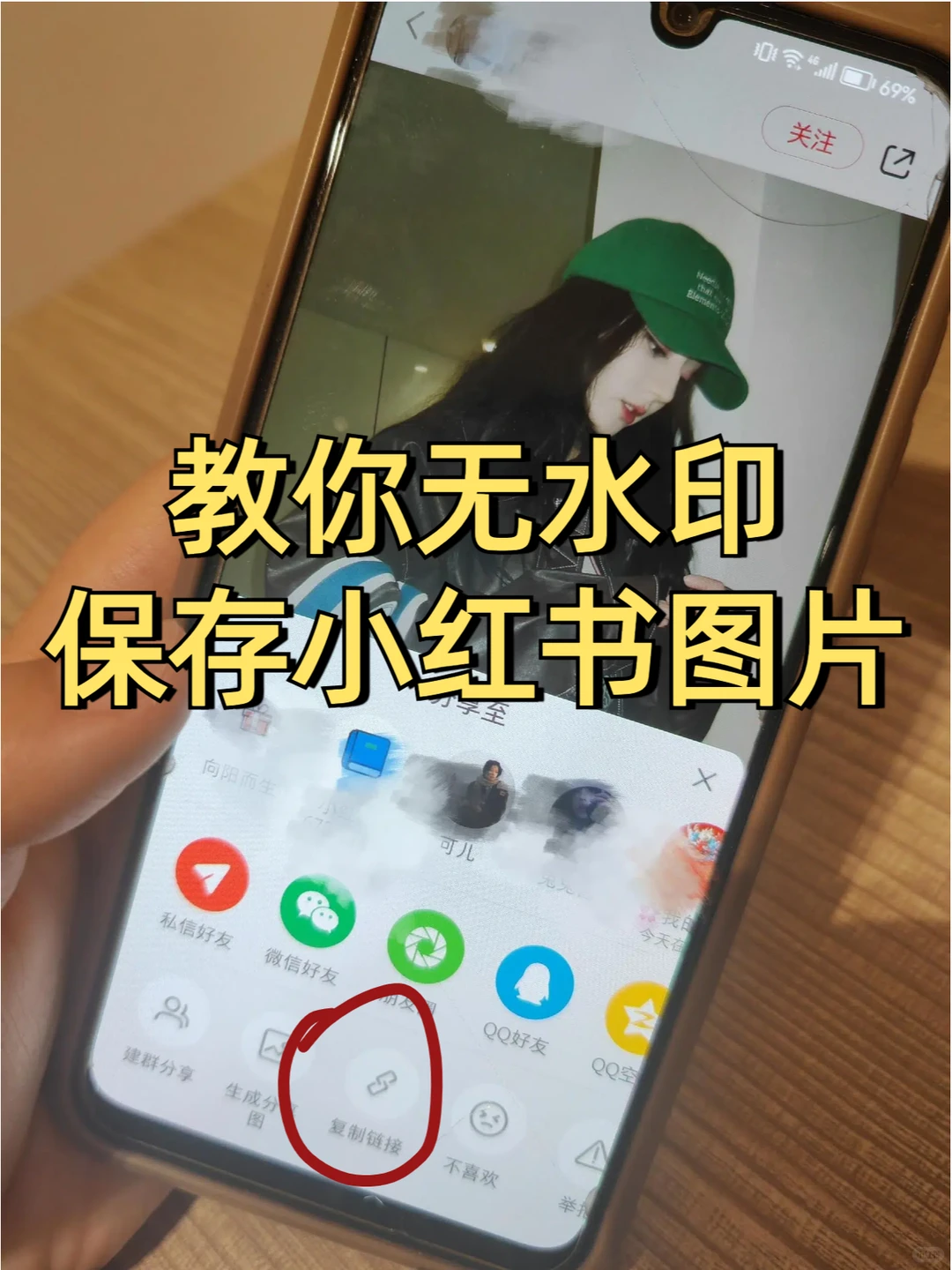 小红书图片如何去水印保存呢