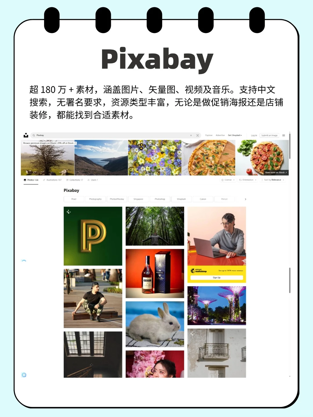 12个免费商用图片素材网站