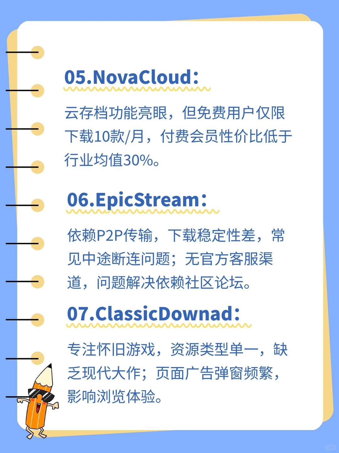 亲测七家游戏资源下载站，帮大家避坑
