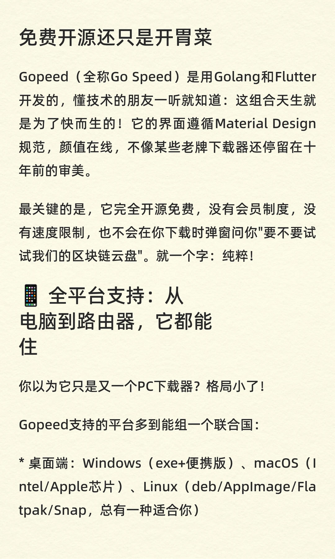 2025年了，你还在用迅雷下载东西吗？