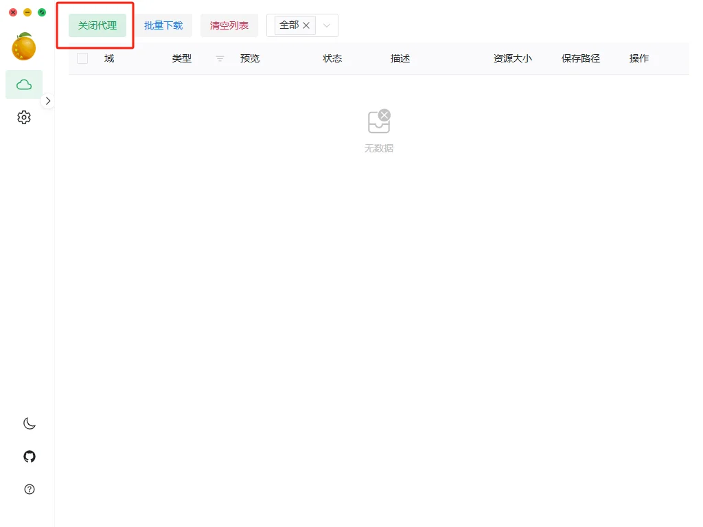 分享一个素材下载器，常见网络资源都可下载
