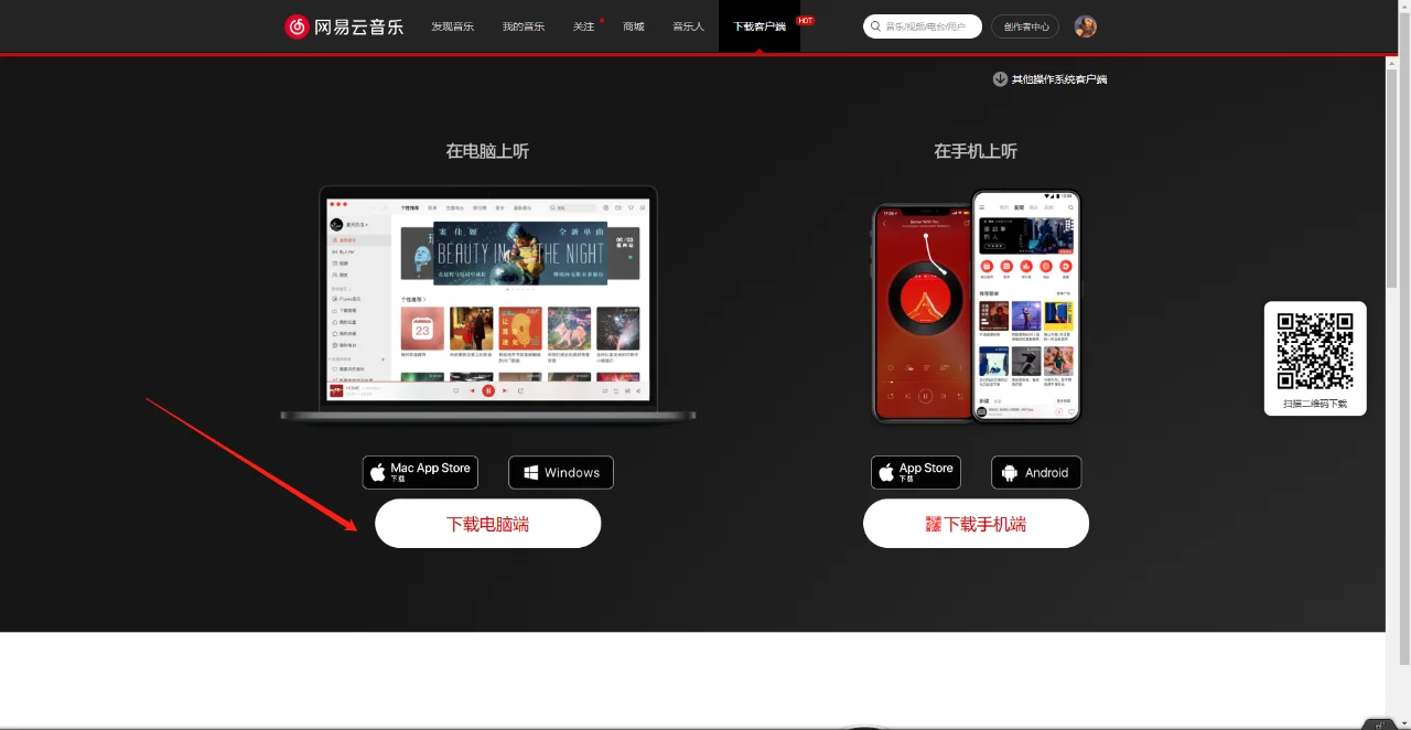 2023年了我不允许你还不会电脑下载软件