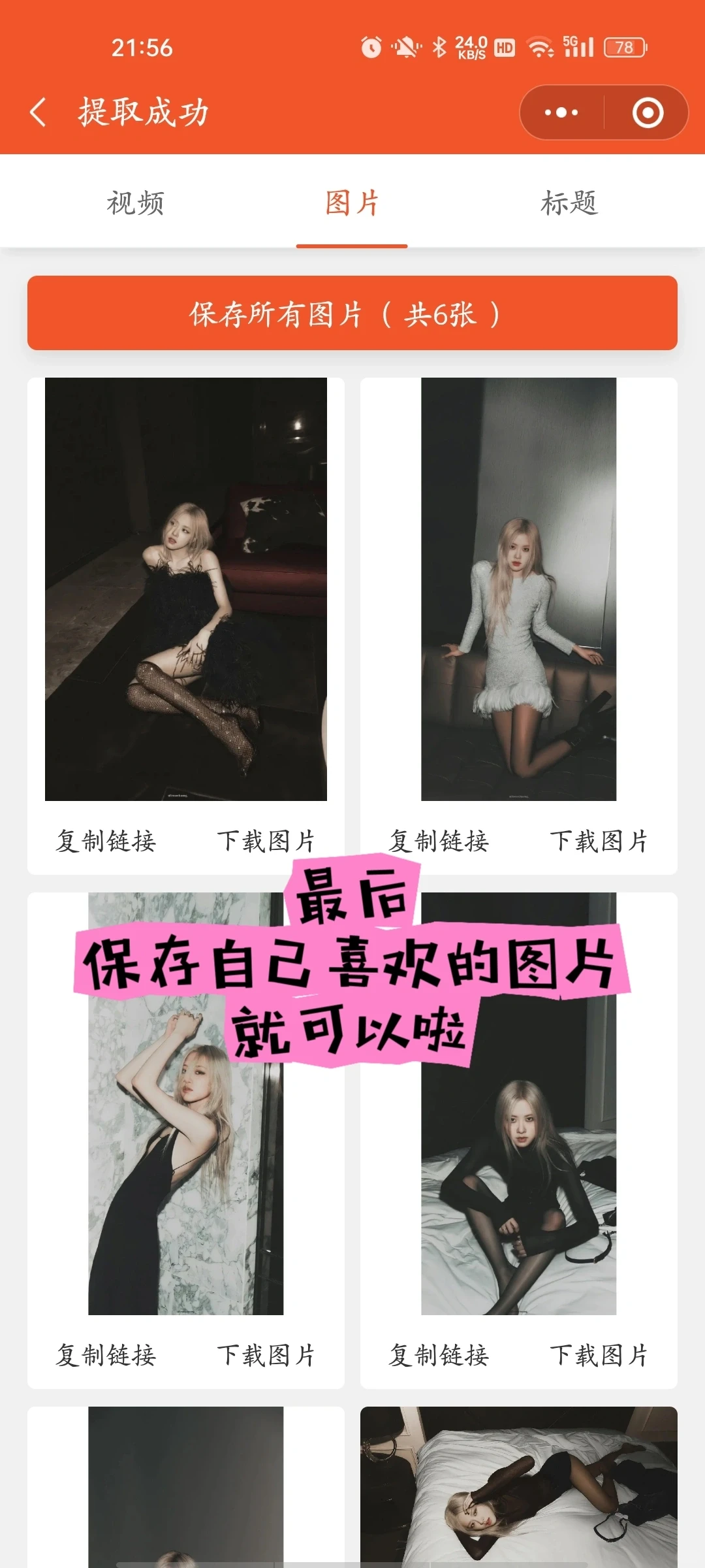 🔥🔥看一遍就会的下载无水印图片的方法