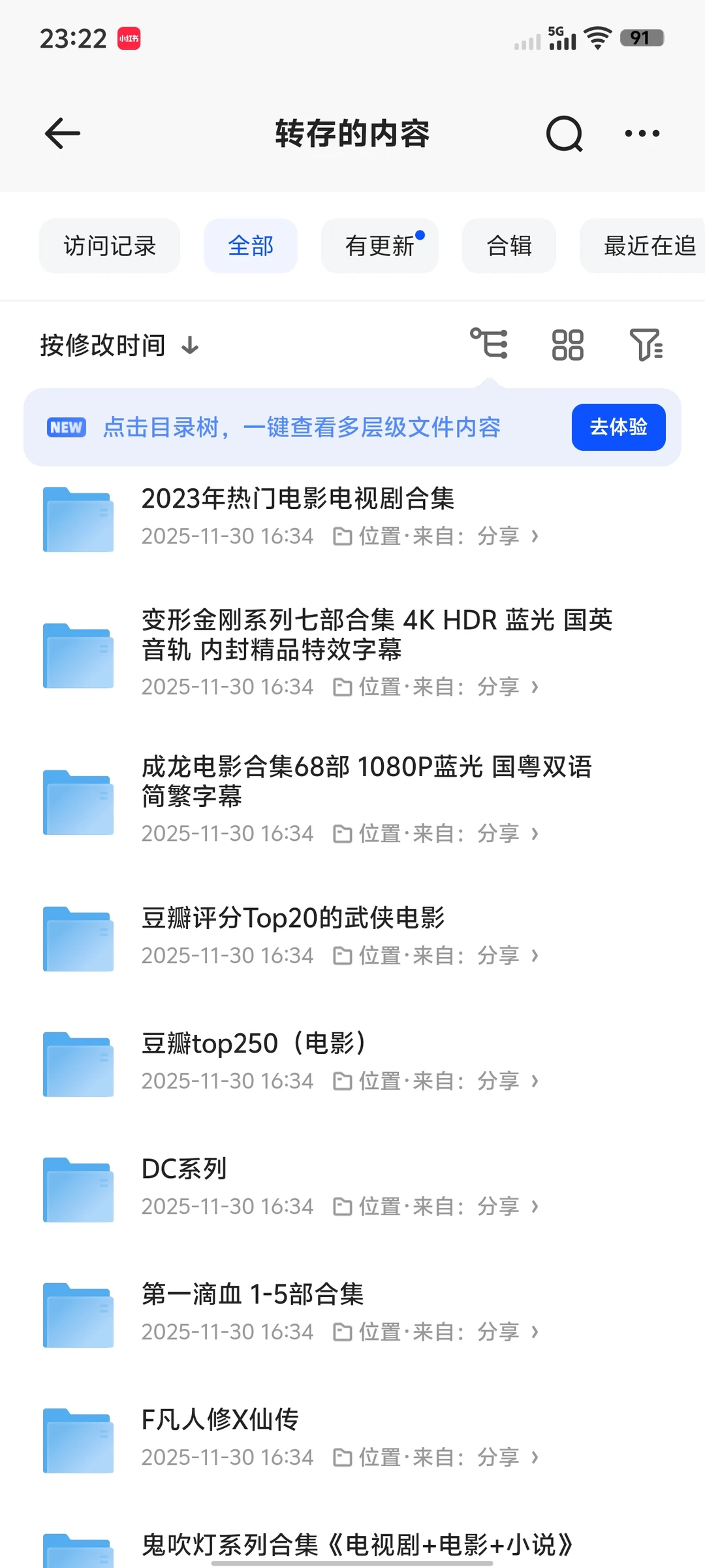 刚出炉的影音资源名单合集整理好了自取不谢