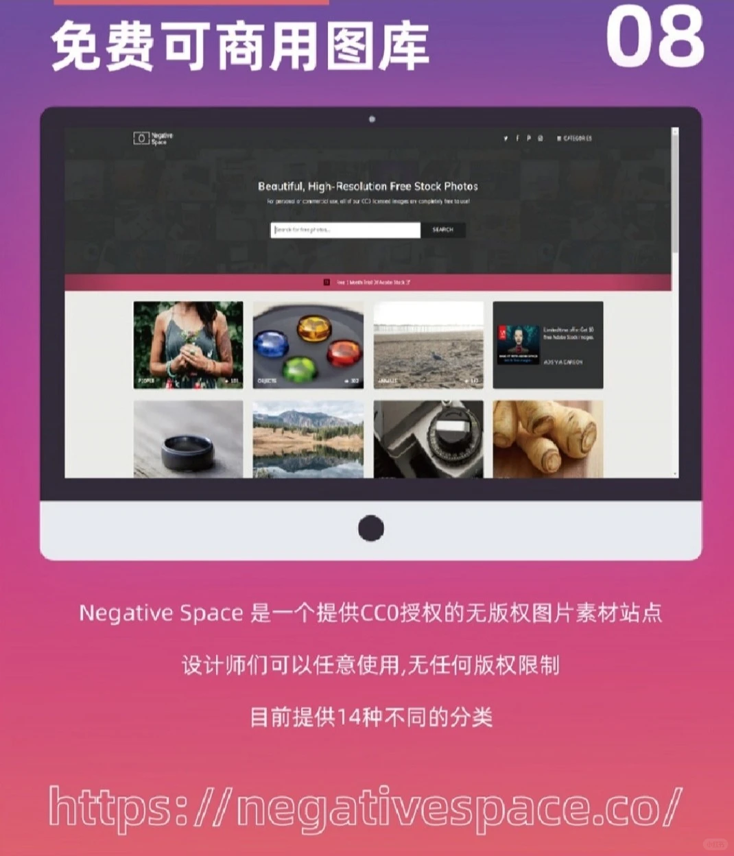 超全免费可商用图库合集