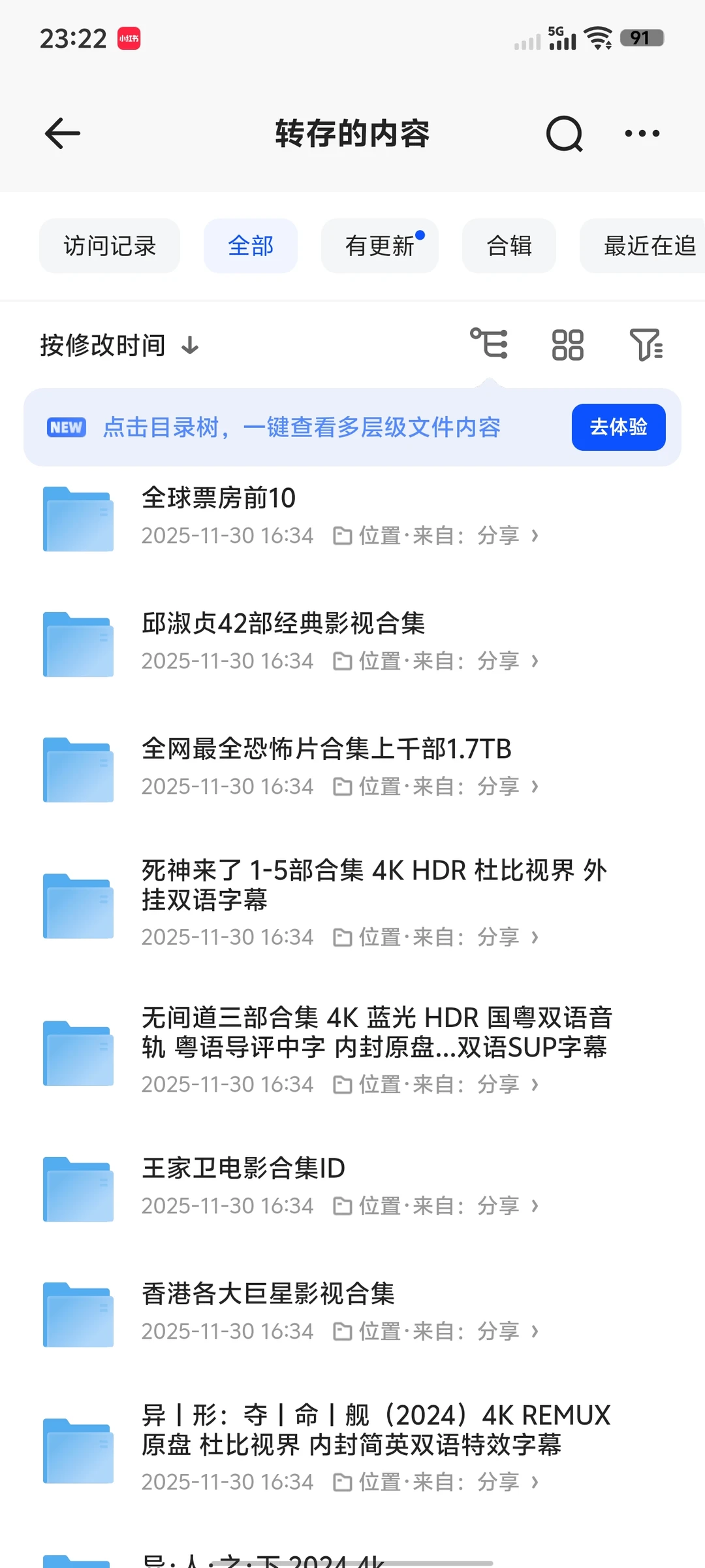 刚出炉的影音资源名单合集整理好了自取不谢