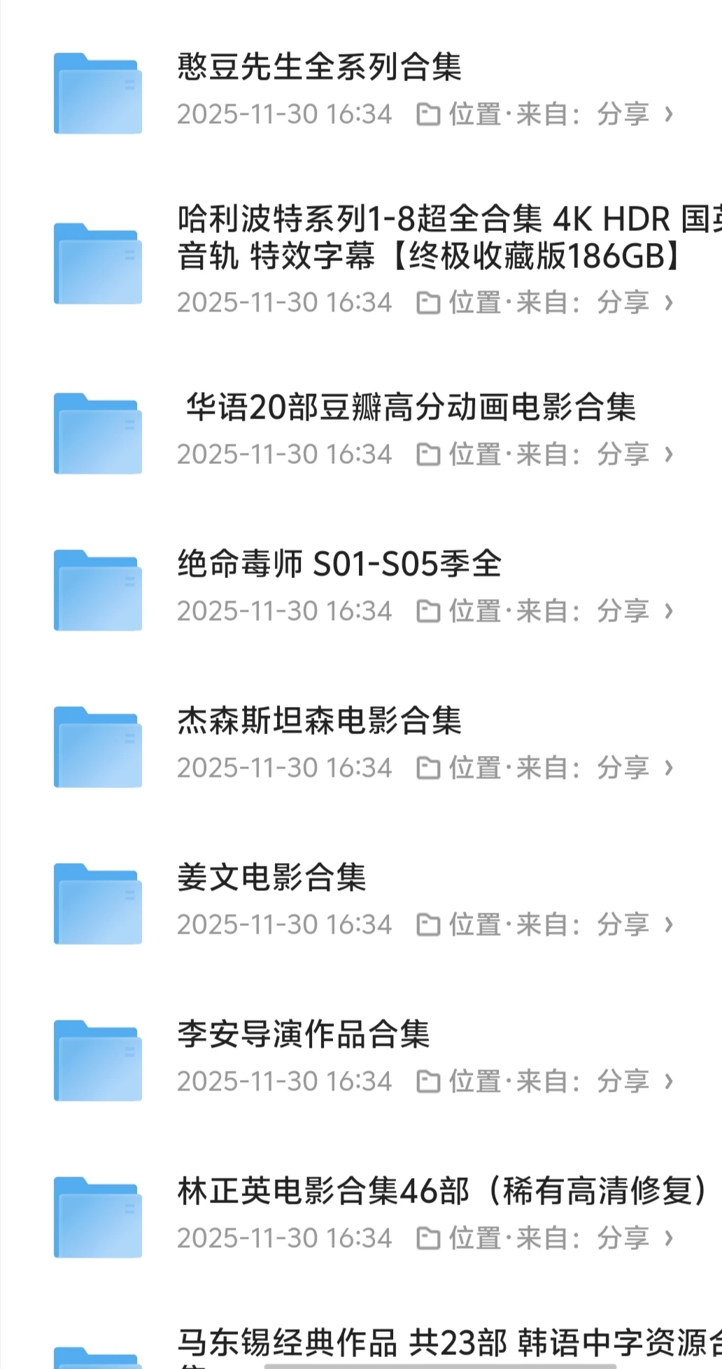 刚出炉的影音资源名单合集整理好了自取不谢