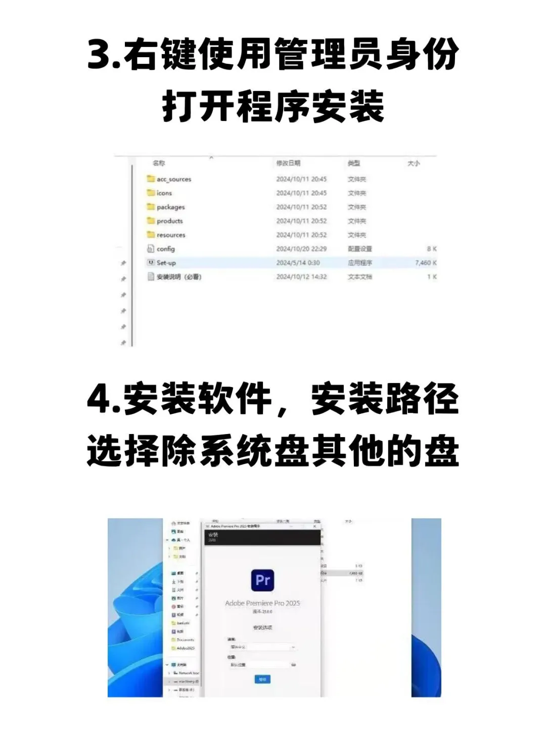 给大家带来剪辑PR安装包安装教程！