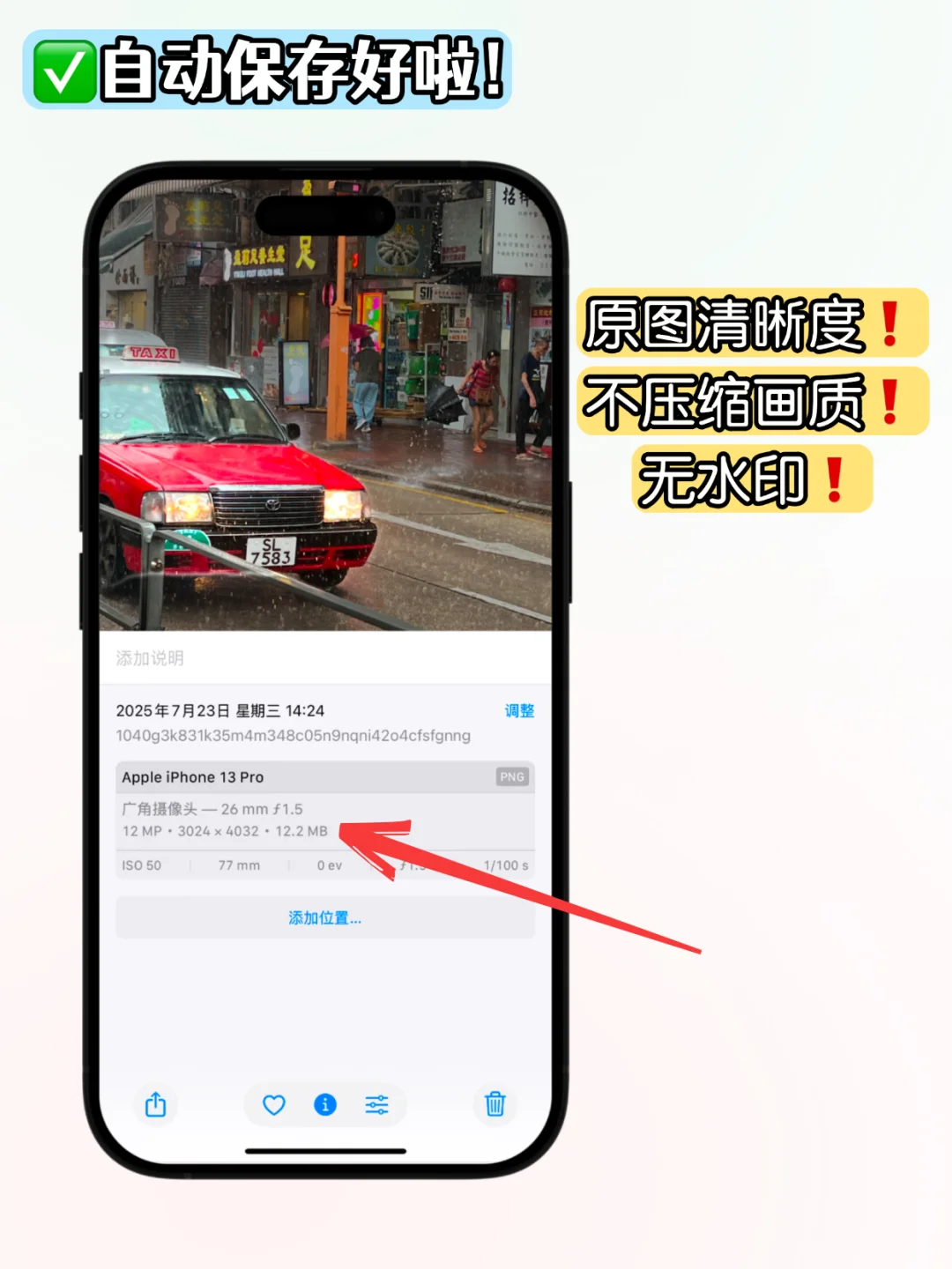 小红书原图保存新方法❗️这才是原图啊❗️