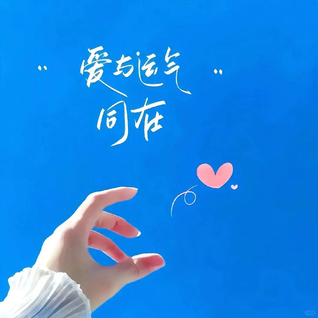 “干净又治愈的风景头像”