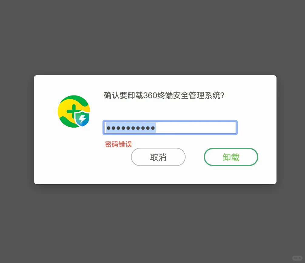 如何卸载这！流氓软件！