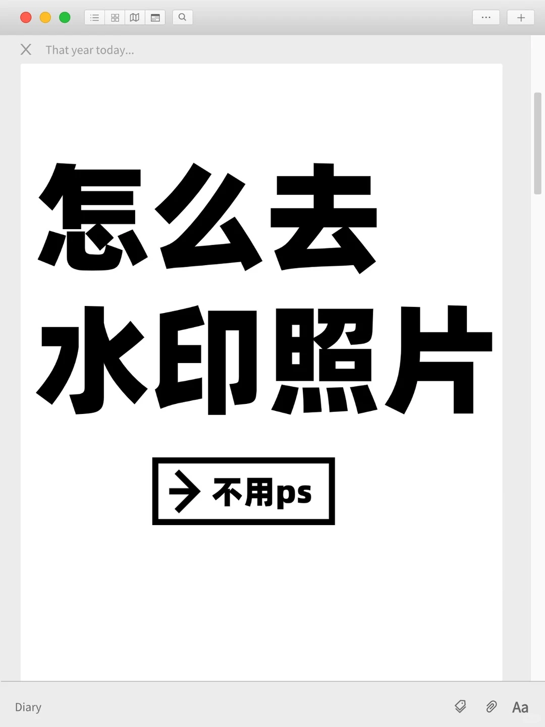 请大数据推给想知道怎么去水印的宝子