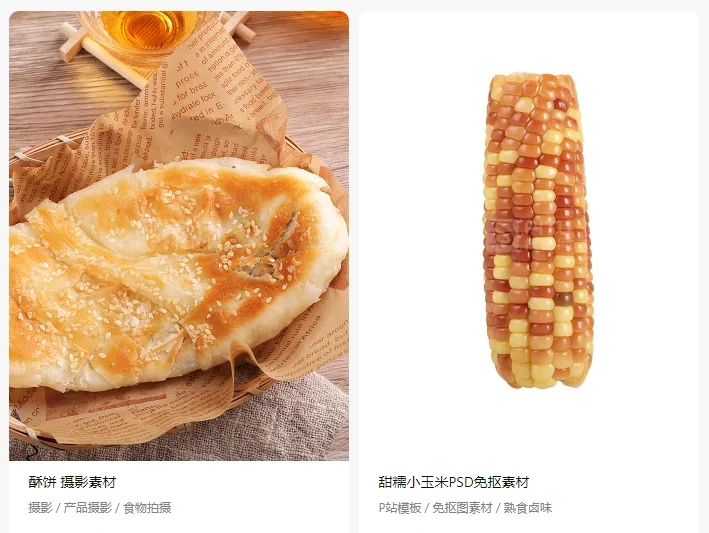 免费图片素材下载