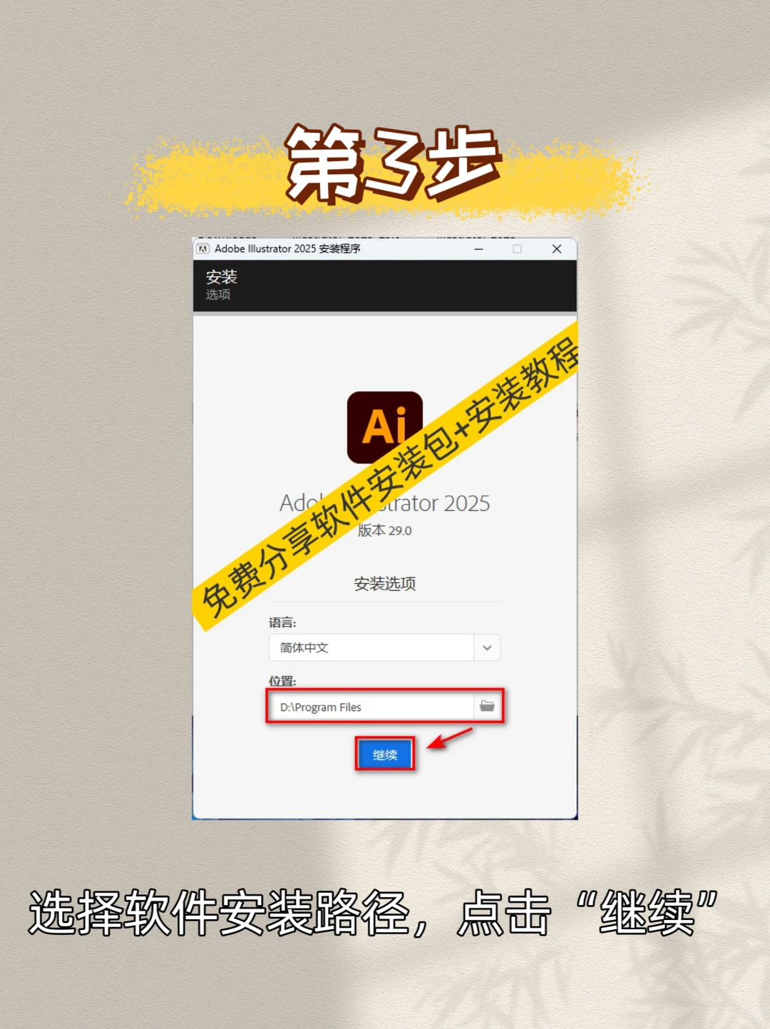 🔥ai2025最新版免费安装包➕教程