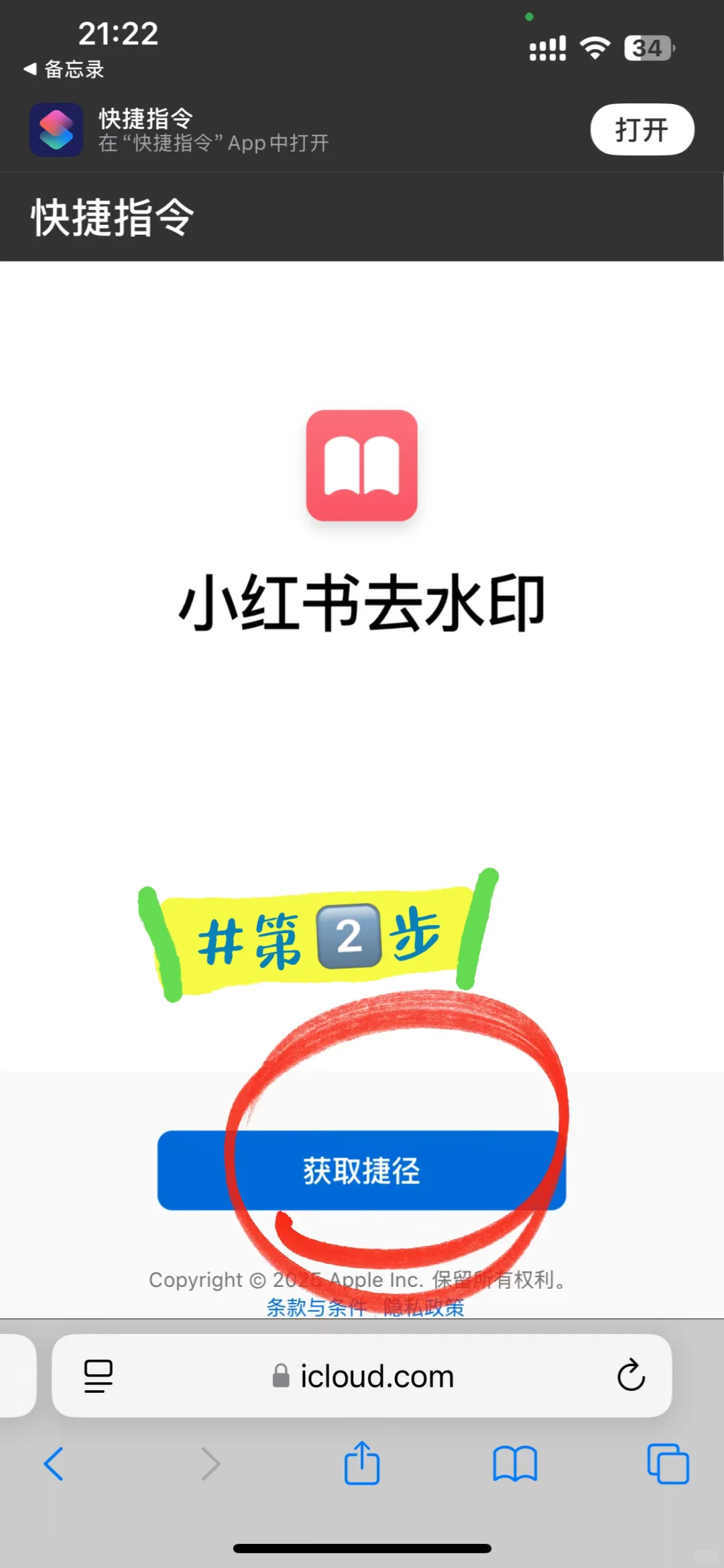终于可以无水印保存小红书图片和视频啦🥳