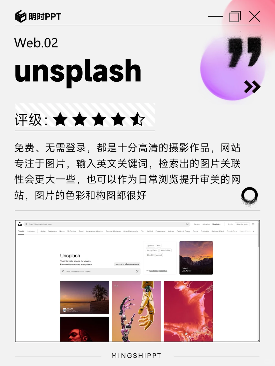 可以白嫖的PPT图库网站❗❗❗