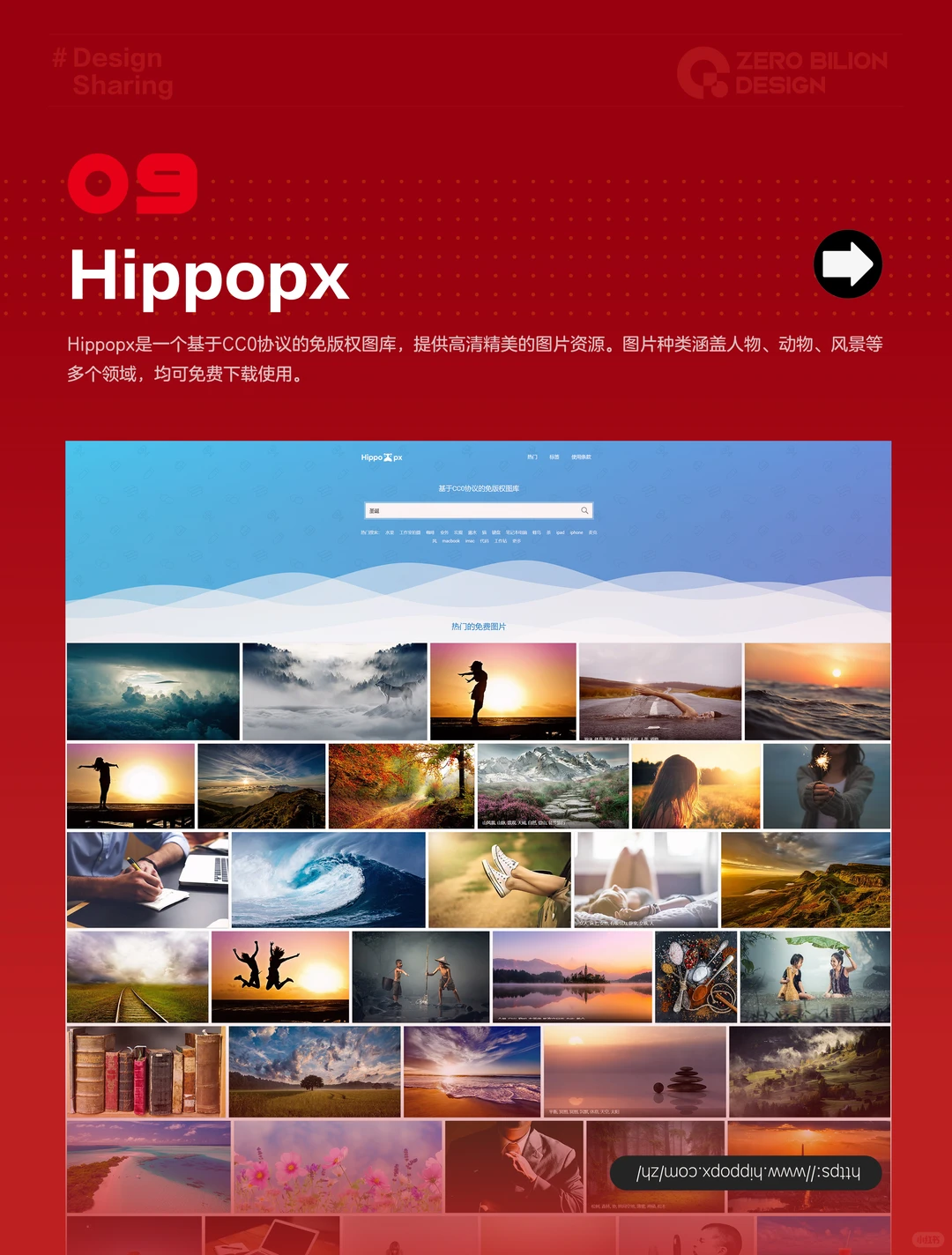 🔥总监都在用的10个免费授权图片库❗️