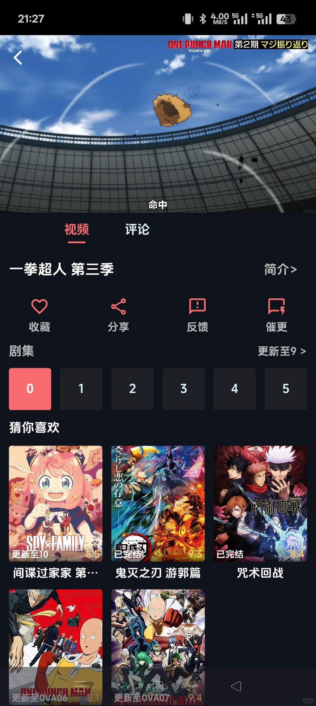 最全漫画app