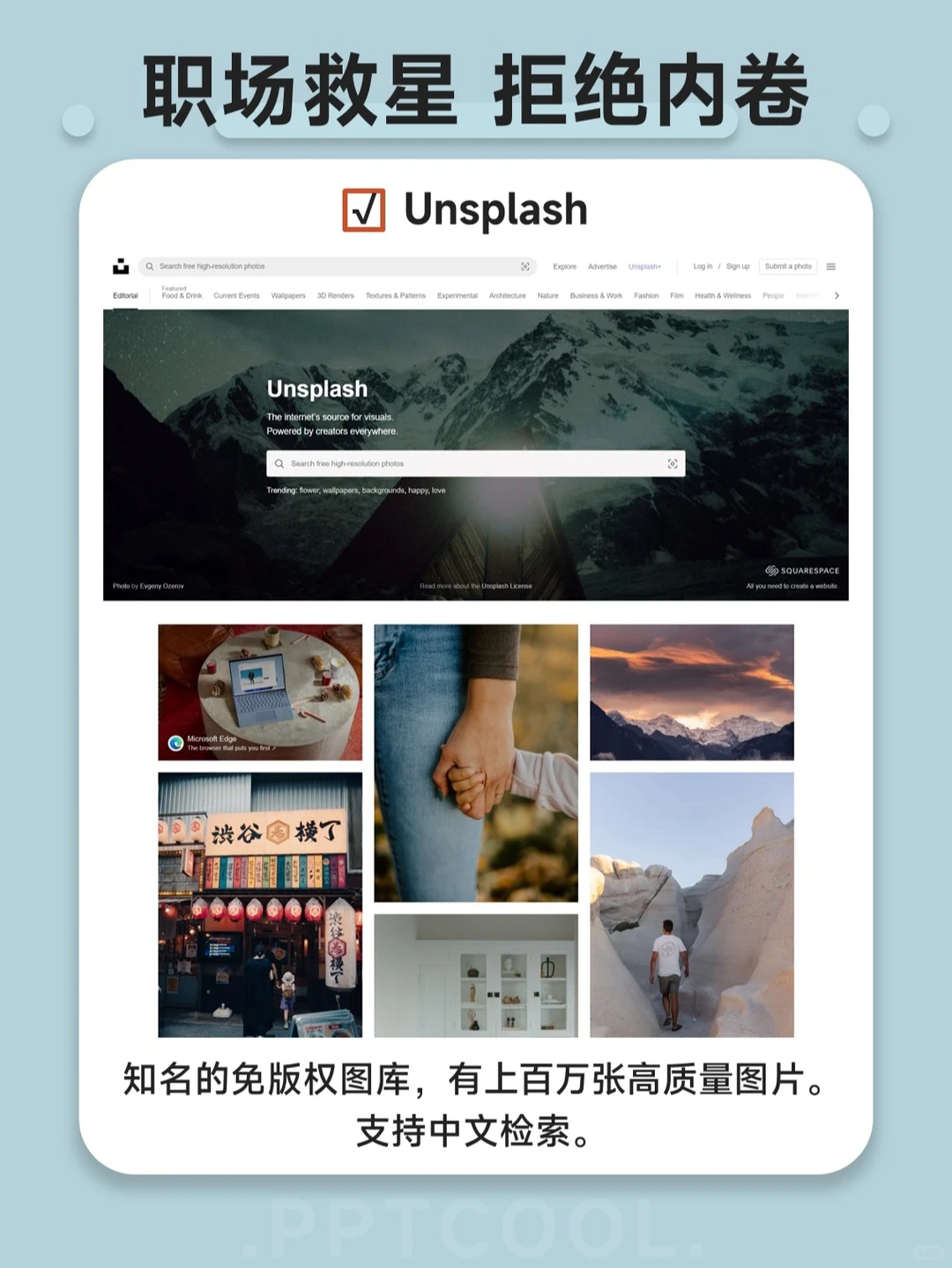 免费商用图片哪里找⁉️设计师不收藏亏大了