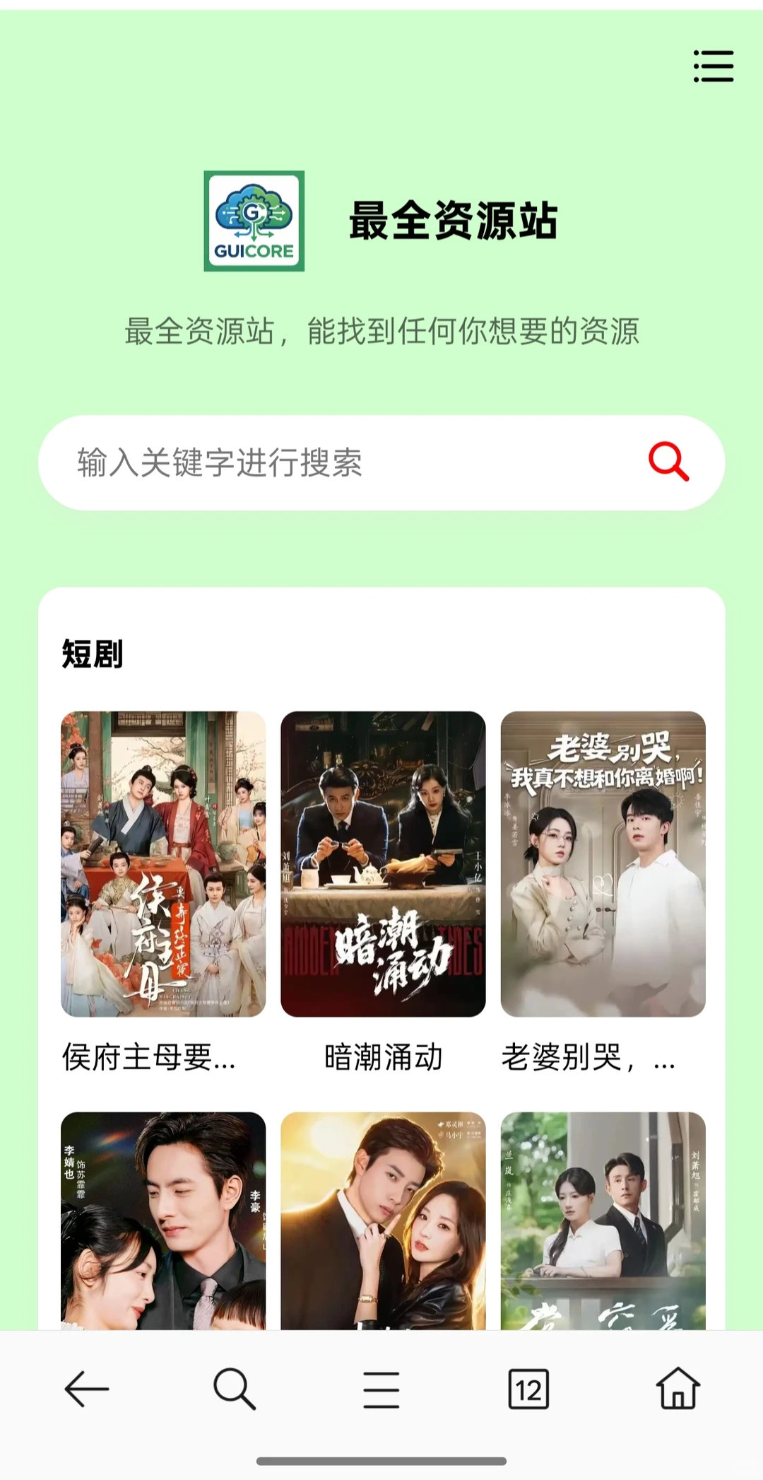 现在的资源网吃相能不能别那么难看？