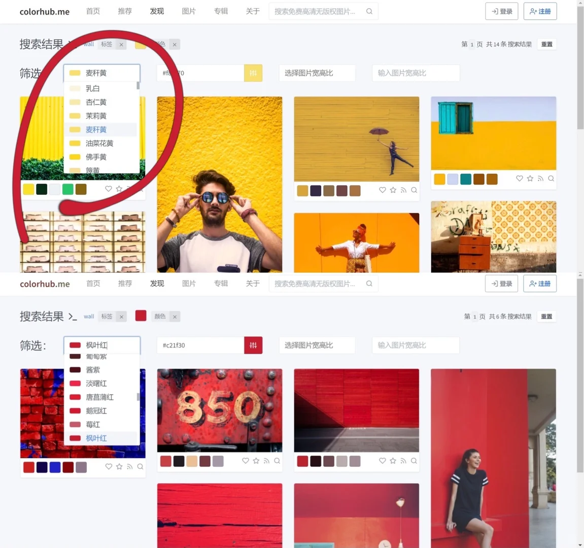 yyds找图片必备网站