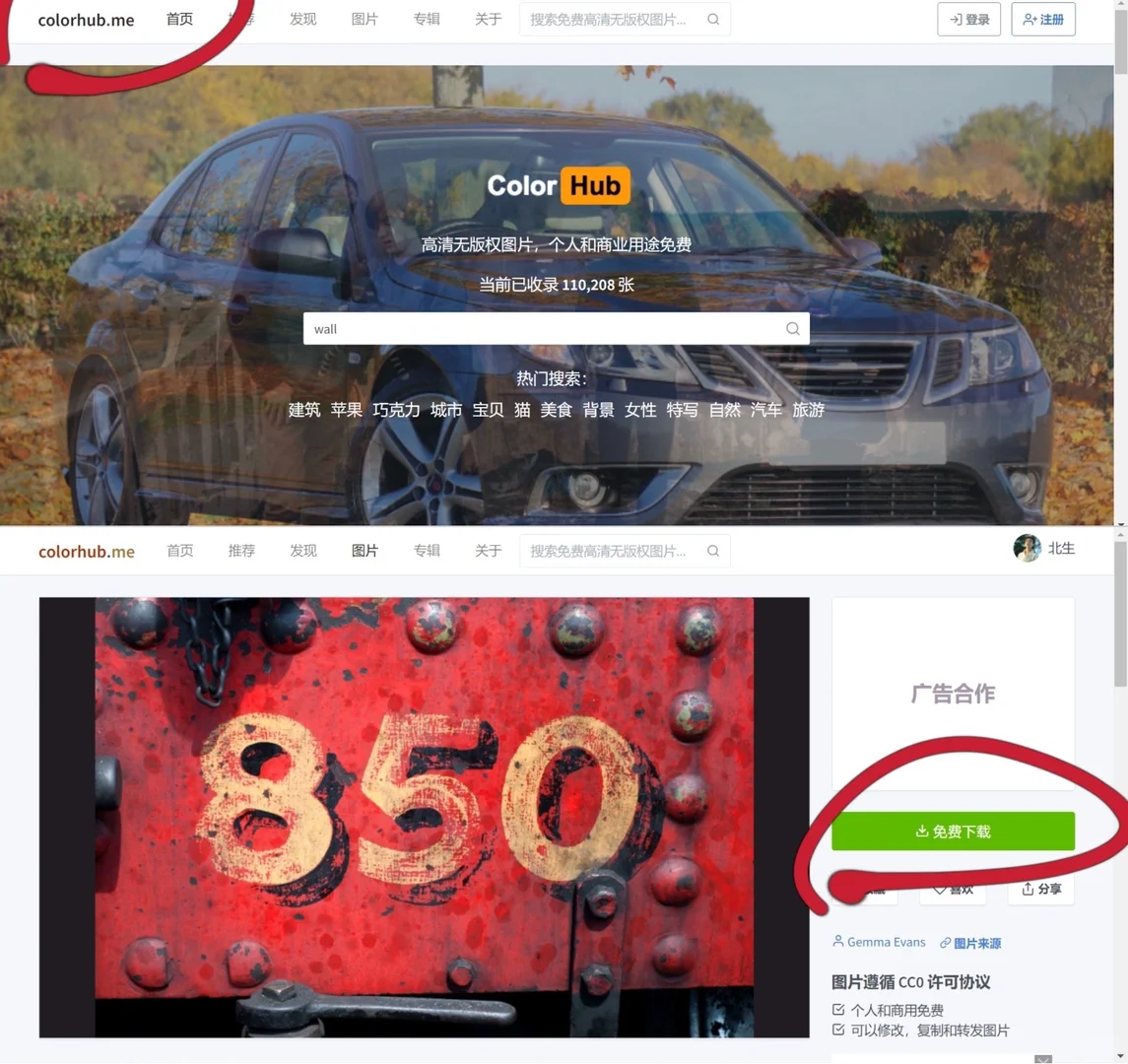 yyds找图片必备网站