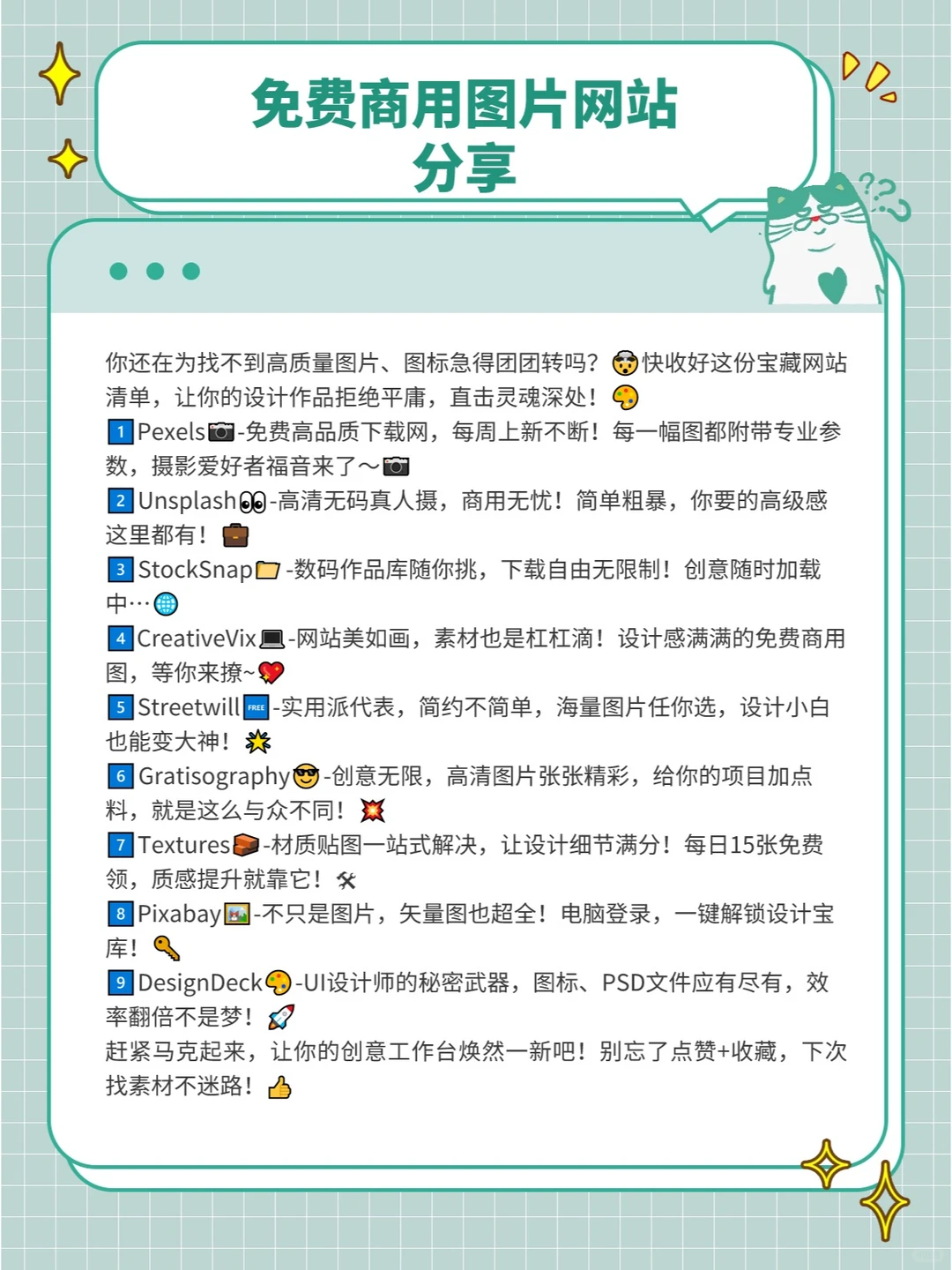 免费商用图片网站分享