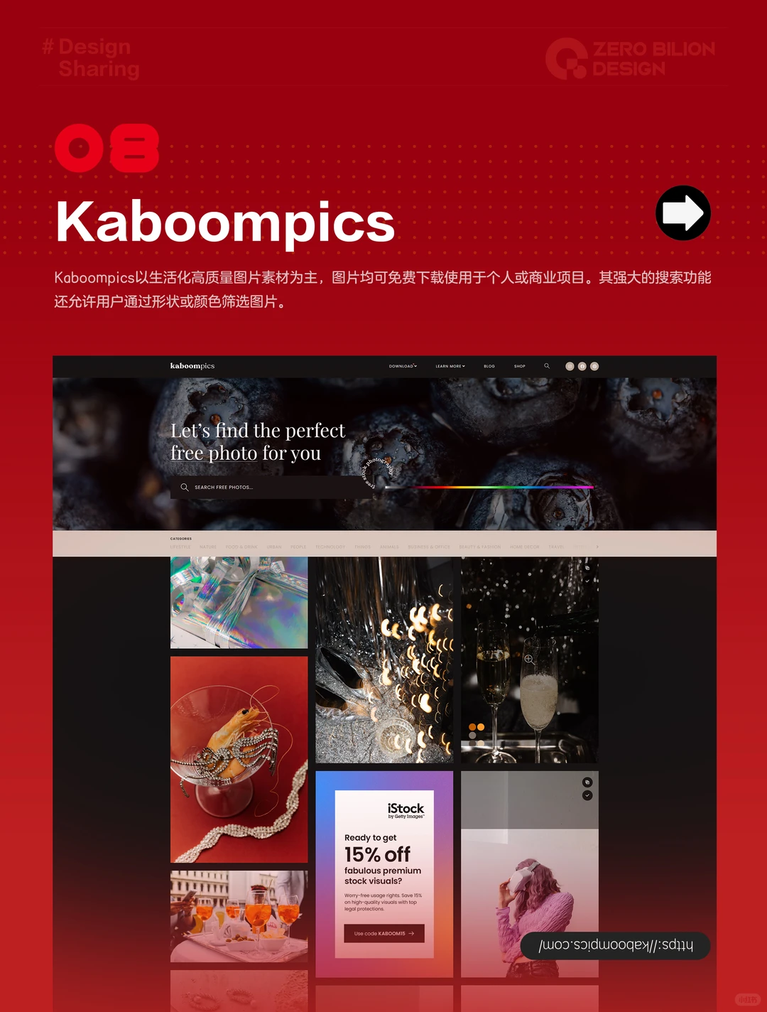 🔥总监都在用的10个免费授权图片库❗️