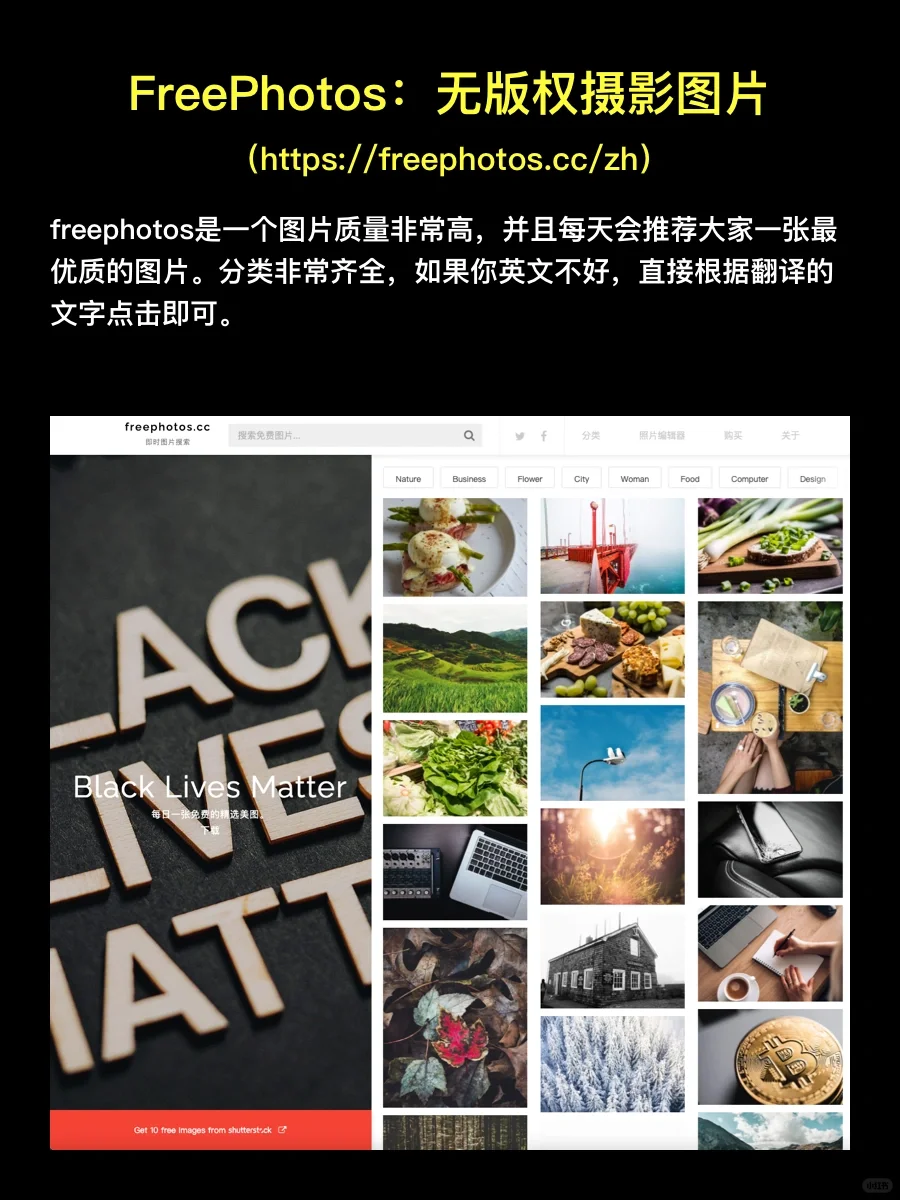 设计师必备的8个顶级无版权神器图库