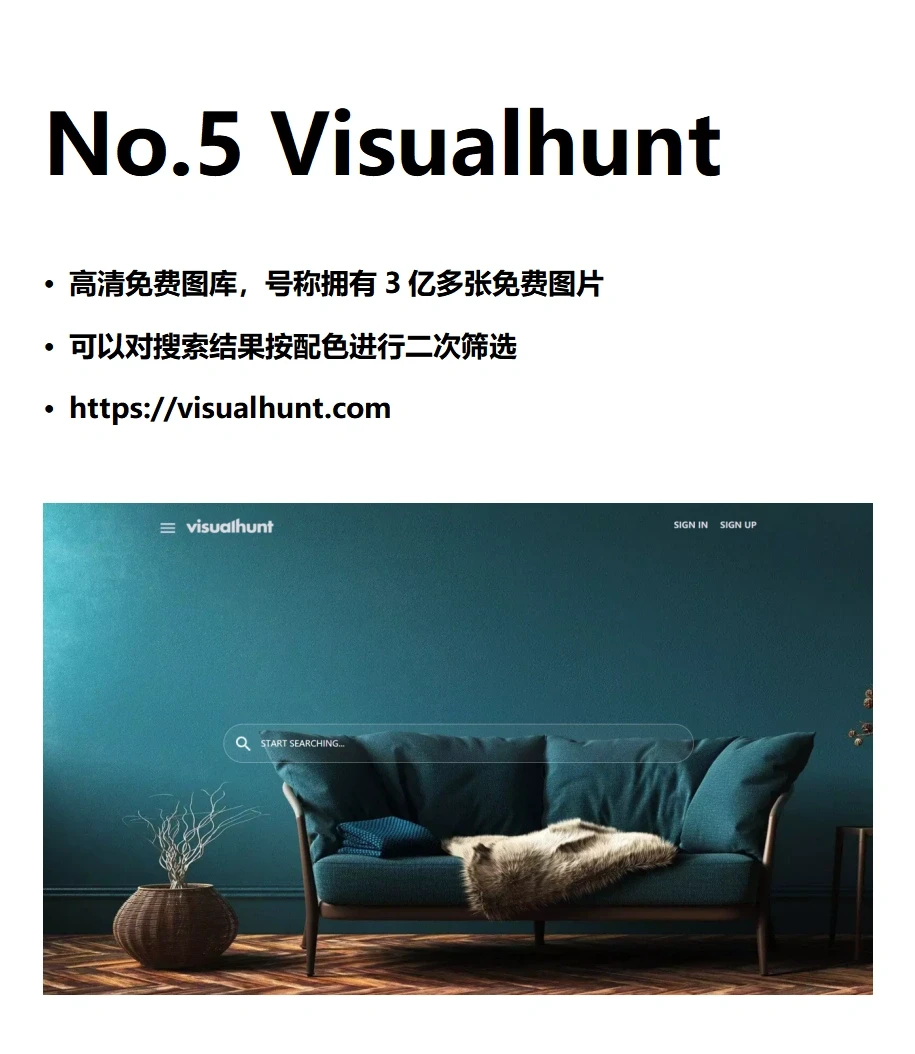 干货‼️设计师爱用的9个免费图片素材网站❗️