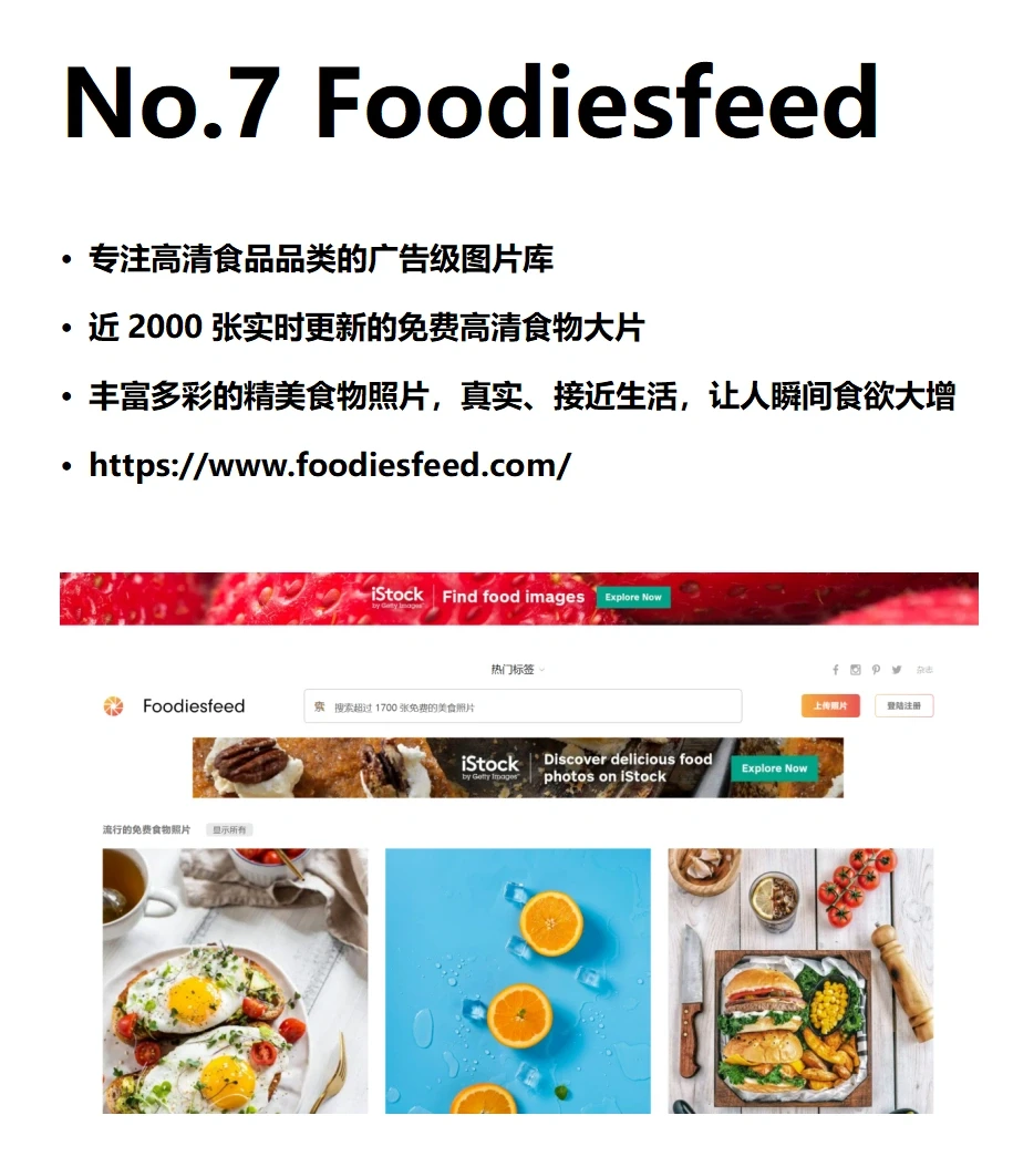 干货‼️设计师爱用的9个免费图片素材网站❗️