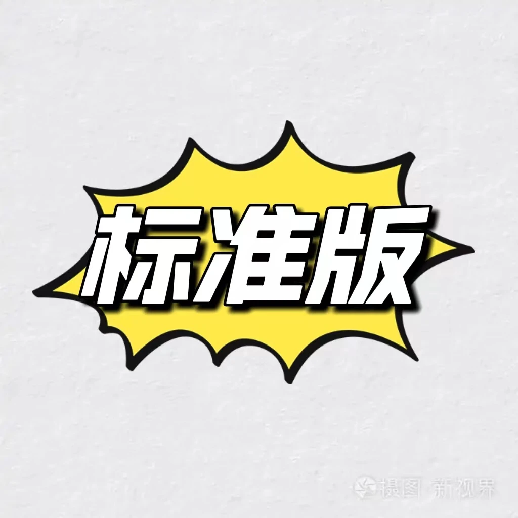 ☀️安卓版无限资源神器！