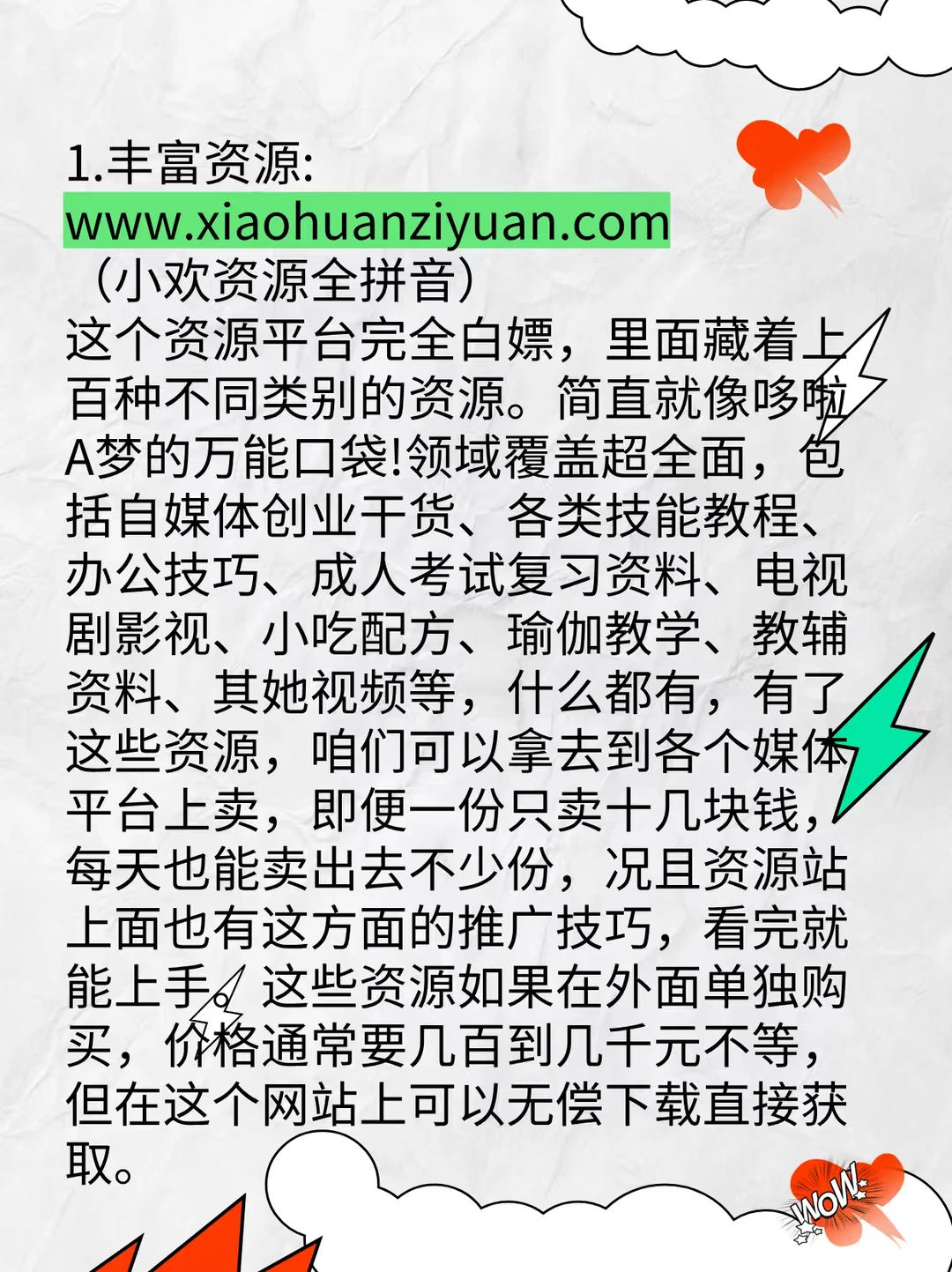 男士必备的资源网站🔥