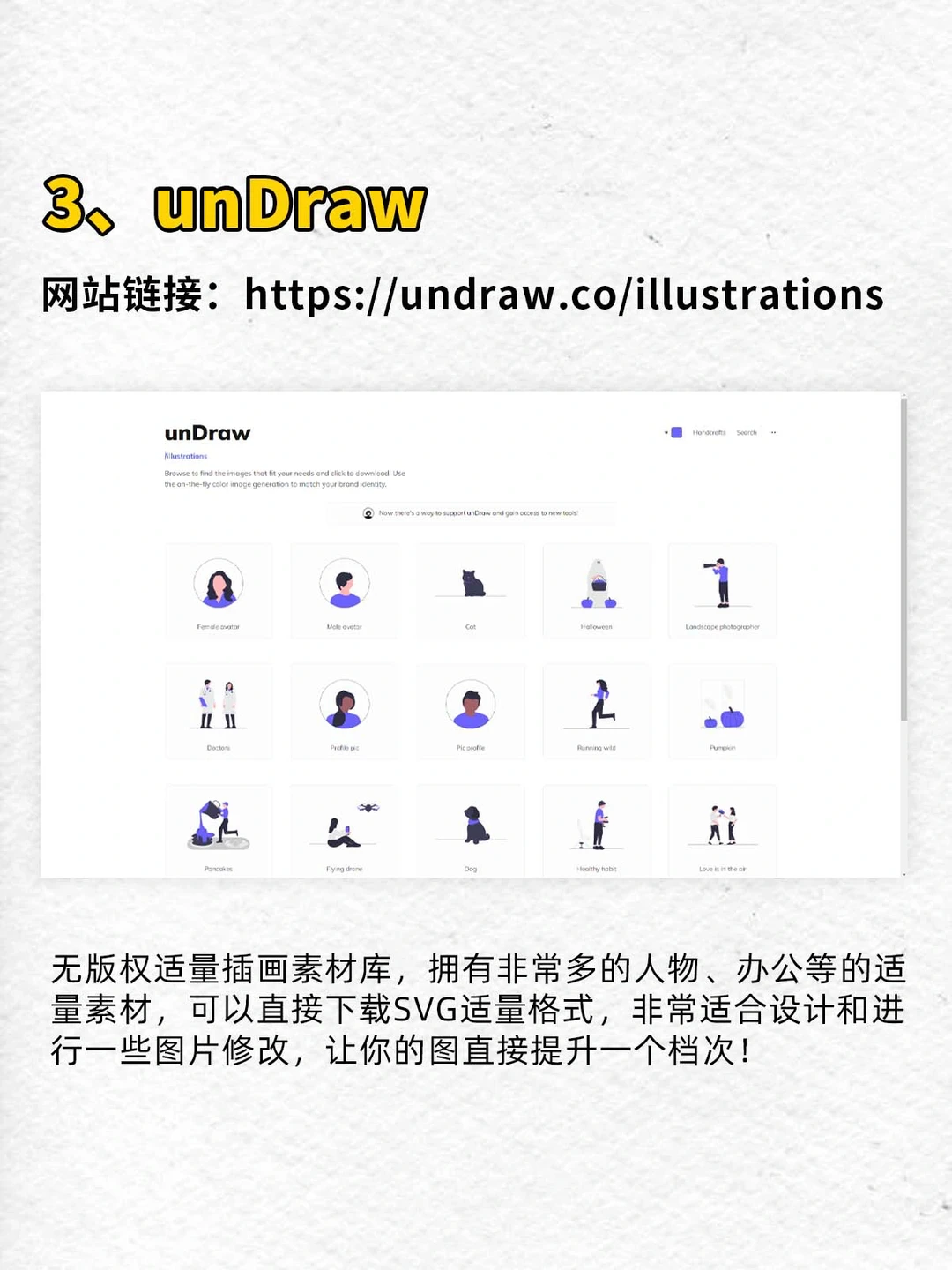 无版权©️图库，用这4个网站就够了❗️