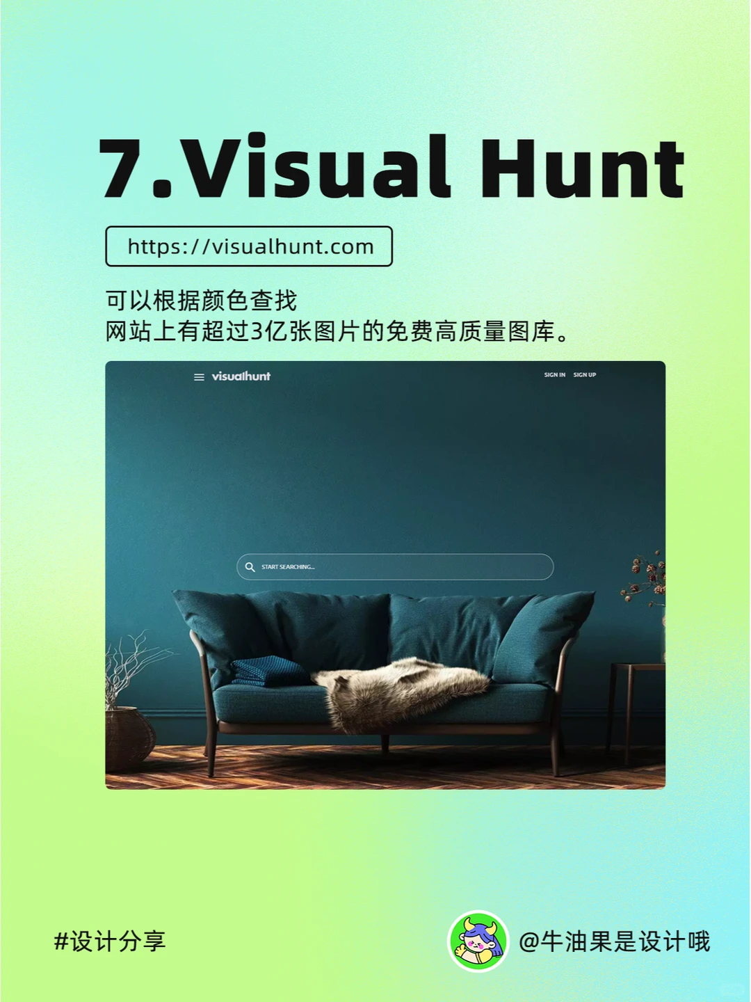 超推荐✅8个免费无版权的高清图片素材网站