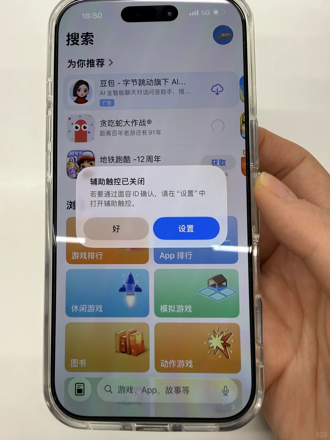 苹果手机下载不了软件⚠️解决方法！