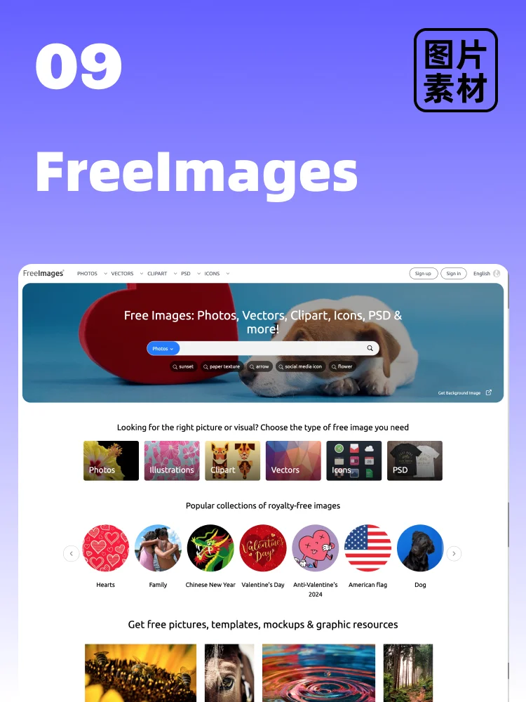 10个无版权商业图片网站