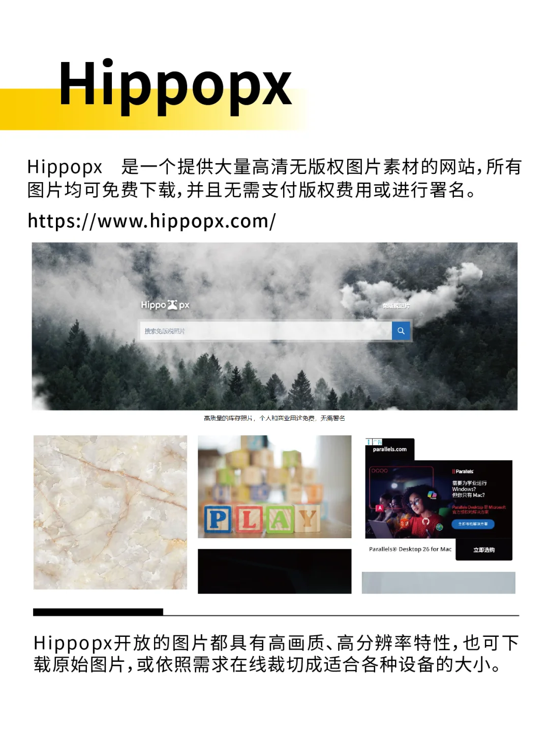 做 PPT 找图难哭？免费无版权网站，分享！