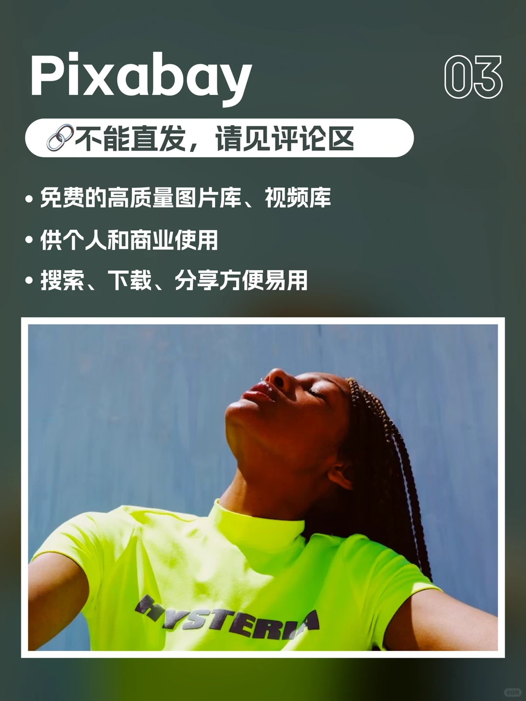 9个高质量无版权图库