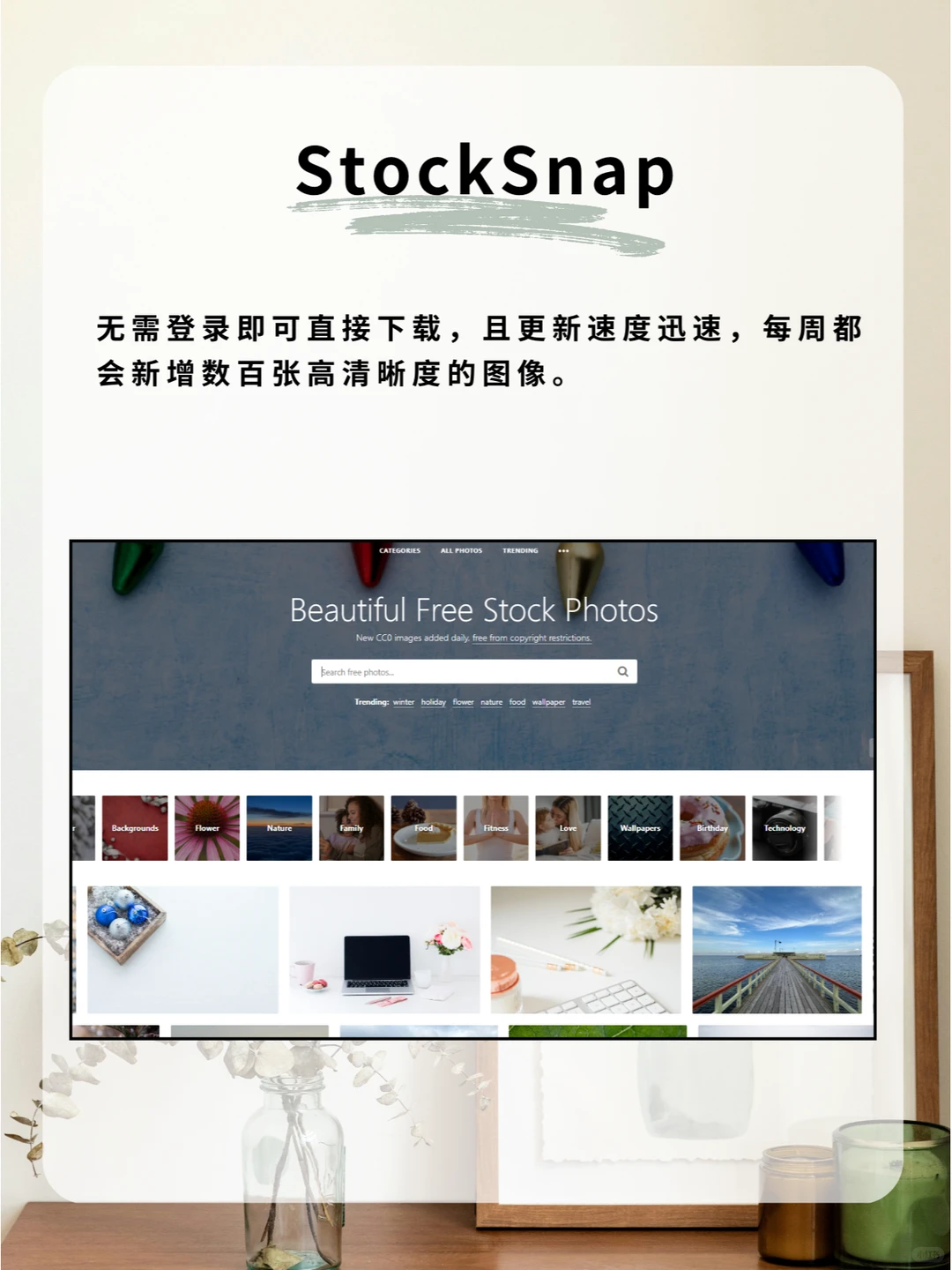 5个无版权素材网站请收好❗❗