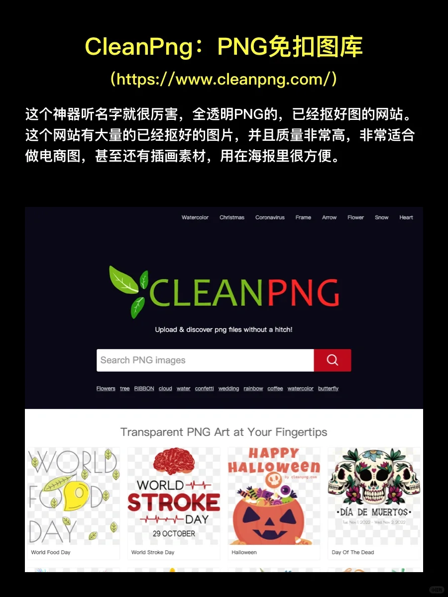 设计师必备的8个顶级无版权神器图库